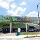 운수대통 생거진천전통시장 이미지