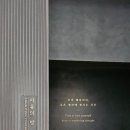 보현박물관 | : 교수님과 함께 하는 박물관 투어