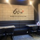 60계치킨서울신당점
