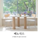 거실 창가에 딱 우드 감성 원형 원목 테이블로 홈카페 완성 베노식스 후기