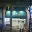 달쥬과일상점 청라52호점 | 배민주문도 가능한 인천과일집추천!![달쥬과일상점 청라52호점]