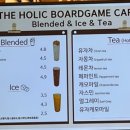 더홀릭보드게임카페배곧점 이미지