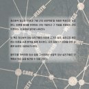 트라우마와 정신분석적 &#39;접근&#39;