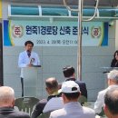 부산1리 경로당 이미지