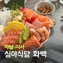 심야식당화백 네이버블로그