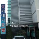 카네기 모텔 이미지