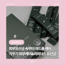 예신건강가꾸기 | [건강] 가꾸기 피부케어 비피더스유산균 : 여드름 잠재우는 박멸템 피부유산균 추천