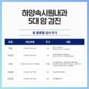 하양속시원내과의원 이미지