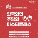주담와인 이미지
