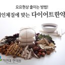 백점한의원 이미지