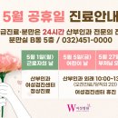 W여성외과 이미지