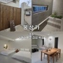 몽상가 | 경주 감성숙소 [몽상가] 황리단길 자쿠지 펜션 : 우정여행 숙소로 추천