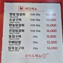 한가네뒷고기 이미지