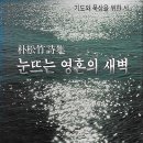 박송죽