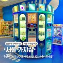 용산역 | 150대 가챠가 있는 국내 최대 용산역 가챠샵 후기