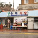 올뱅이식당