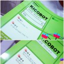 어린이 언플러그드 블록 코딩 이미지