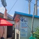 삼동민박 이미지