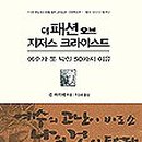 인크라이스트