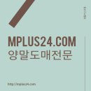 엠플러스유통 이미지