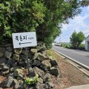 북촌리1925 이미지