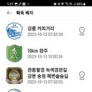 해파랑길 39코스 바우길 05구간 이미지