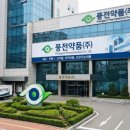 풍전약국