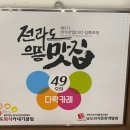 순천-49호 네이버블로그