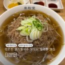 제봉로L | 광주 동명동 쌀국수 맛집 미분당