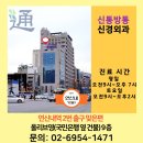 연신내신통방통신경외과의원 이미지