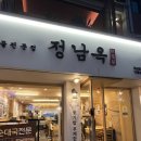 녹두랑순대 | 역삼 직장인 맛집 정남옥 뼈해장국 순대국 후기