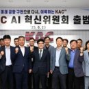 한국공항공사 이미지