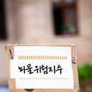 송동중학교 이미지