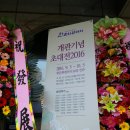 별꽃독서미술 | 갤러리 개관식참여/ 고리들작가님 작품 '별꽃언덕' '별꽃우주'를 보기 위한‥만나기 위한‥ 서윤덕...