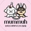 멈머(mummuh) 이미지