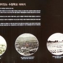 수창초등학교 이미지