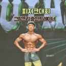 다이어트 / 체형교정 / 재활 트레이닝 역삼,강남
