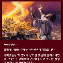 아마겟돈 이미지