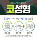 미샹떼의원 이미지