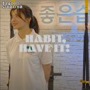 좋은습관 PT studio 신촌 | 서대문구 헬스장 좋은습관 PT STUDIO 신촌 내용가격운영시간주차리뷰 알아보기