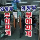 보영식당 | [경기도/의정부]얼큰한 김치찌개같은 부대찌개 현지인은 다 아는 보영식당 후기!