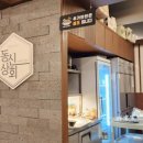 동신상회 이미지