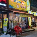산오징어회와친구들 이미지