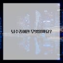 동한의원 이미지