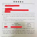 보험대리점 GA 보험설계사 해촉 후 환수 실사례 후기