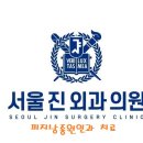 서외과의원 이미지
