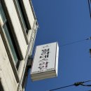 보문역 6번출구 | 보문역 필라테스 추천 [필라테스라인] 가격/위치/운영시간