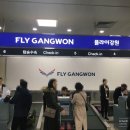 양양✈제주 플라이강원 4V501: 대한민국 최장 국내선 후기(공항무료셔틀버스 , 체크인, 수하물)