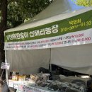 산해리농장 이미지