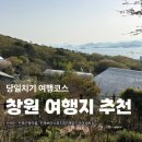 장천동마을회관 | 봄바람 타고 떠나는 창원 감성 여행 :: 🌸진해보타닉뮤지엄에서 해양드라마세트장까지🛥️ :: 당일치기 추천